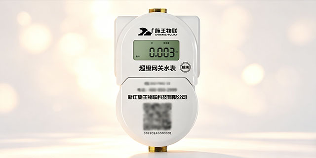 苏州免布线安装设计4G超级网关水表源头厂家