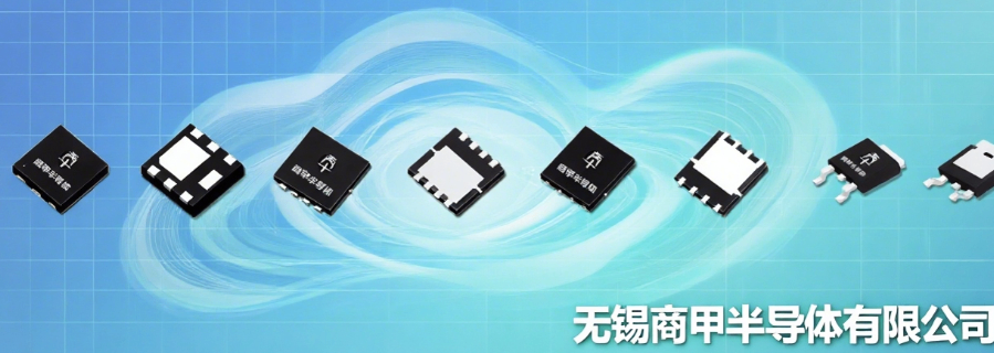 江蘇無刷直流電機MOSFET供應商價格行情 歡迎咨詢 無錫商甲半導體供應