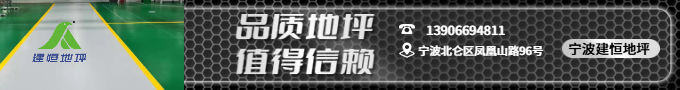 浙江環(huán)氧樹脂砂漿平涂地坪