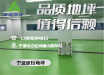 水性聚氨酯砂漿系