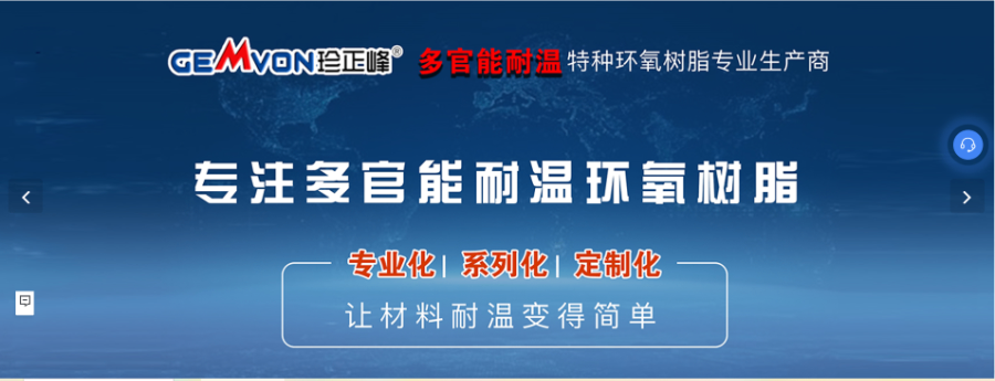 山东高温4,4-二氨基二苯甲烷四缩水甘油胺出厂价 欢迎咨询 湖北珍正峰新材料供应