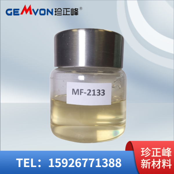 N,N-二（縮水甘油基）苯胺【MF-2133，CAS No.: 2095-06-9】-降粘提高耐溫性和機械強度