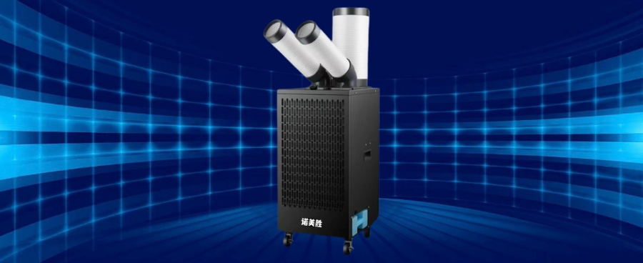 上海专业移动空调品质好