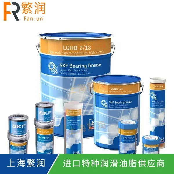 SKF LGHB 2