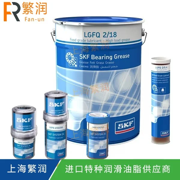 SKF LGFQ 2