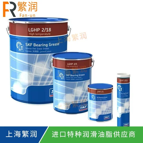 SKF LGHP 2