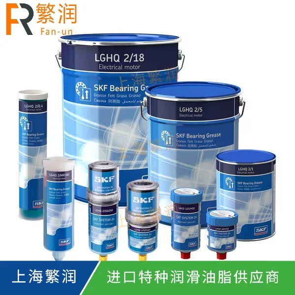 SKF LGHQ 2