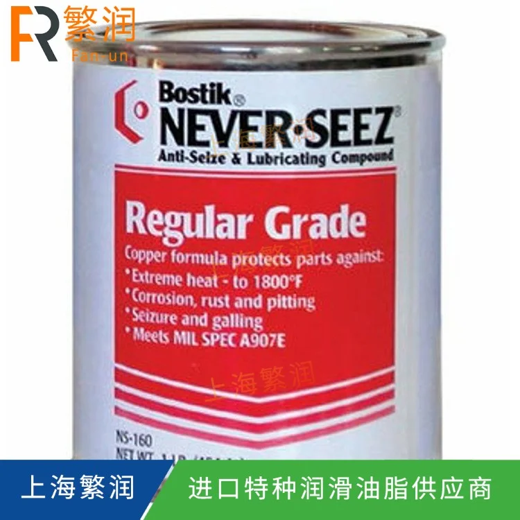 Never Seez NS-160 Regular Grade Lubricant  Anti Seize