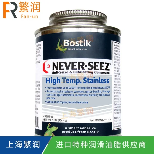 Never Seez NSSBT-16 High Temp Anti Seize