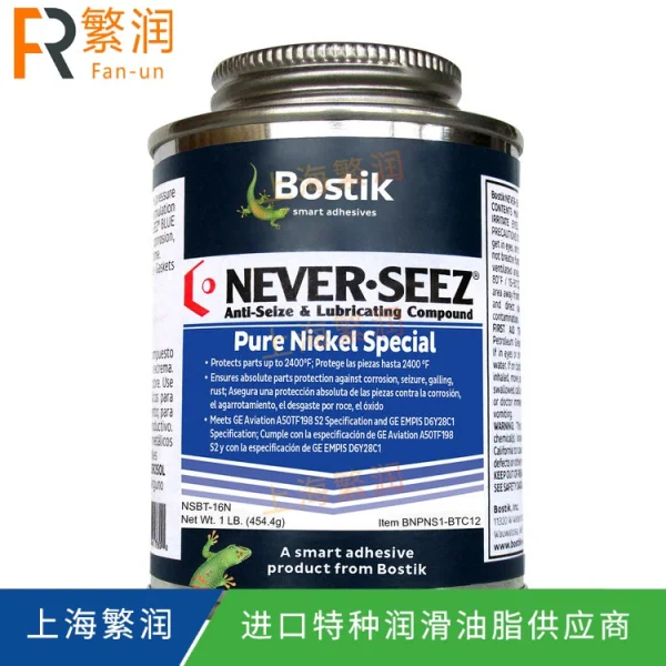 Never Seez NSBT-16N Pure Nickel Special