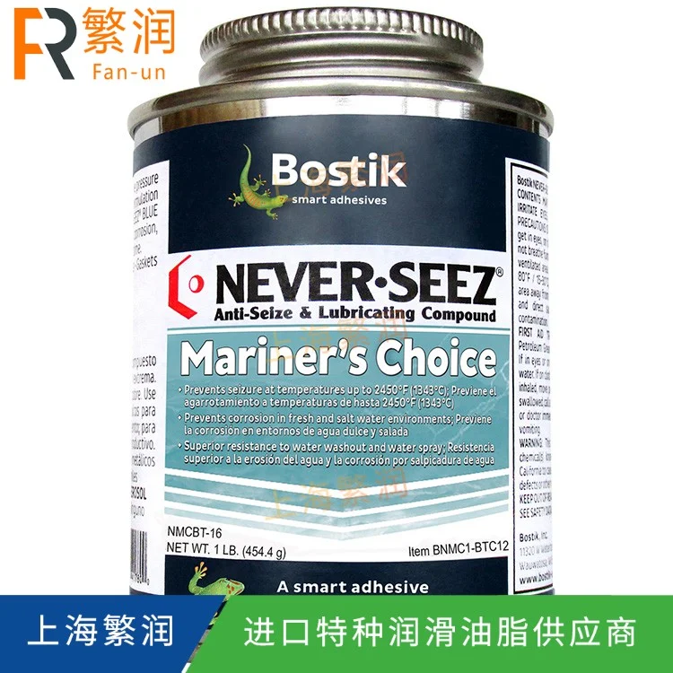 Never Seez NMCBT-16 Marine Grade Anti Seize