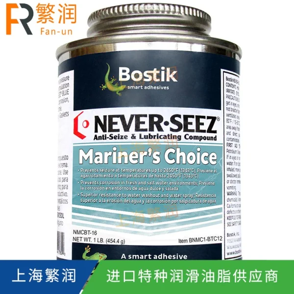 Never Seez NMCBT-16 Marine Grade Anti Seize