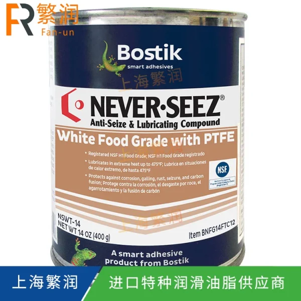 Never Seez NSWT-14 Food Grade Anti-Seize