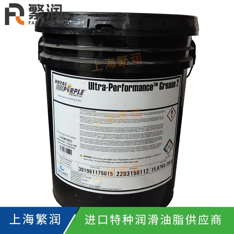 Royal purple Ultra Performance Grease 2(UPG 2)