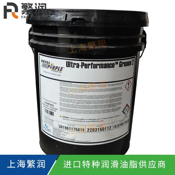 Royal purple Ultra Performance Grease 2(UPG 2)