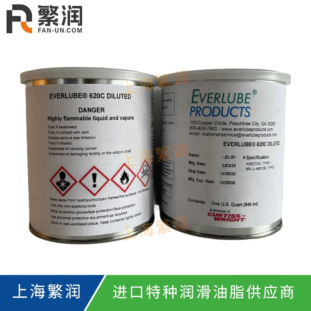 Everlube 620CD 稀释版