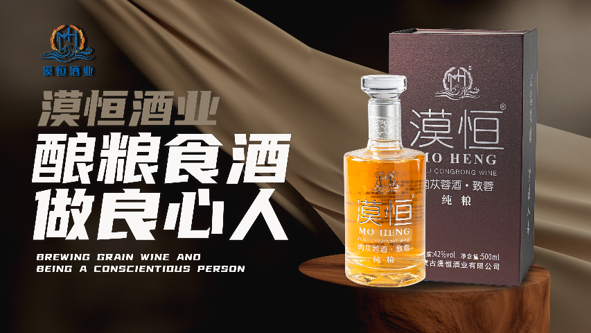 漠恒露酒有什么口味,漠恒