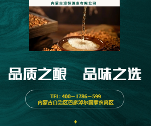 漠恒酒業(yè)
