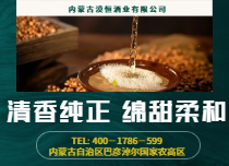 清香型白酒