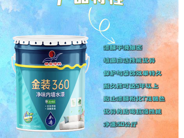 紅寺堡區乳膠漆銷售 寧夏明寶新型涂料供應