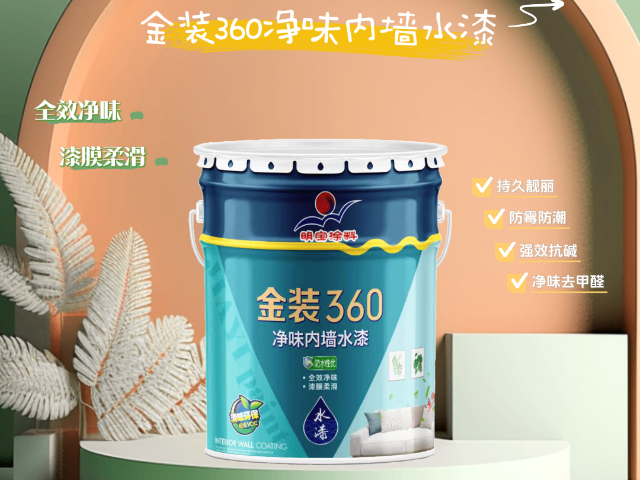 興慶區(qū)工業(yè)化乳膠漆 寧夏明寶新型涂料供應(yīng)