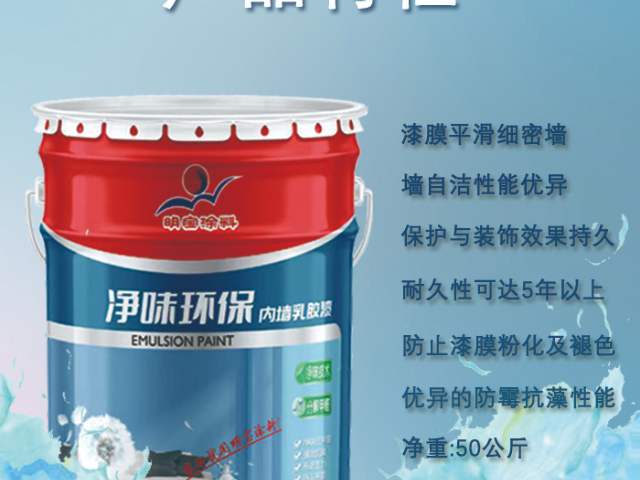蘭州乳膠漆24小時(shí)服務(wù) 寧夏明寶新型涂料供應(yīng)