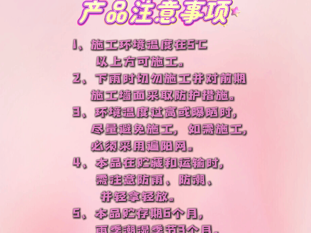 中寧乳膠漆廠家批發(fā)價 寧夏明寶新型涂料供應(yīng)