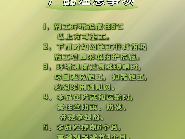 賀蘭粉刷石膏利潤 寧夏明寶新型涂料供應