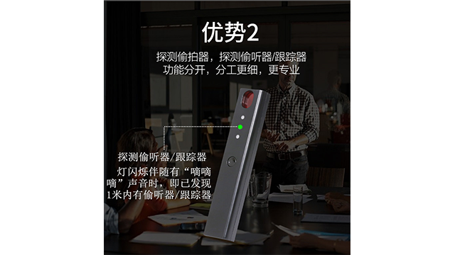 韶關(guān)汽車防偷窺神器開(kāi)發(fā)價(jià)格