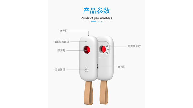 安徽酒店防偷拍探測器技術(shù)研發(fā)