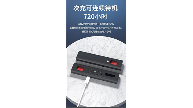 惠州防偷窺神器原理設(shè)計,防偷拍探測儀