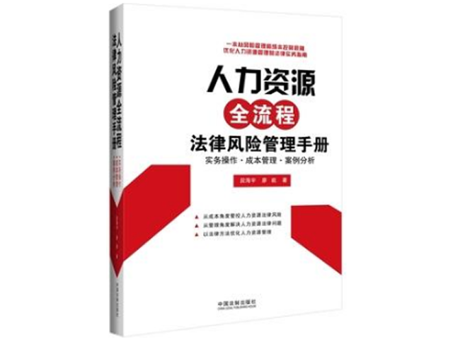 北京民營(yíng)企業(yè)公司法人變更 深圳盈科律所供應(yīng)
