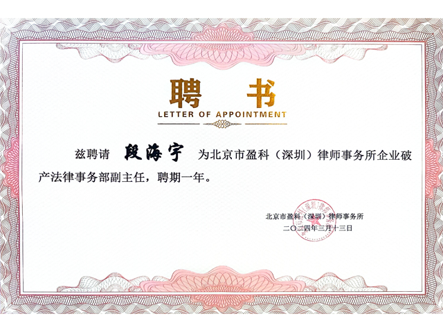 湛江民营企业劳动法