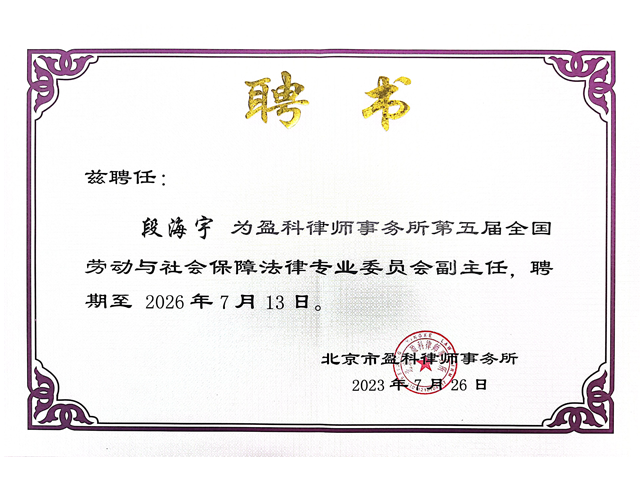 廣東初創(chuàng)企業(yè)公司法法條 深圳盈科律所供應(yīng)