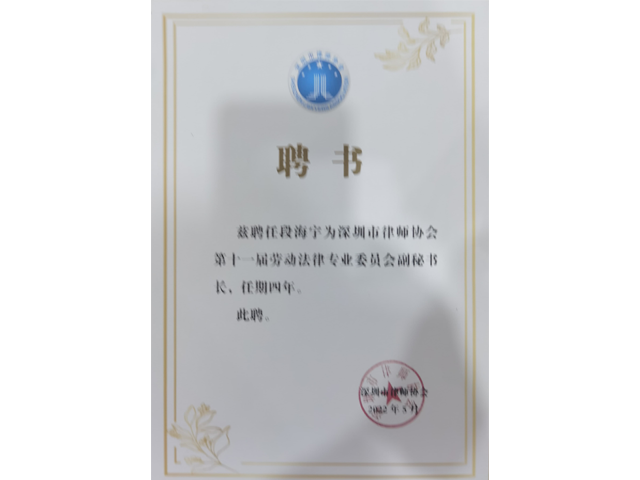 广东劳动法裁员合规指导