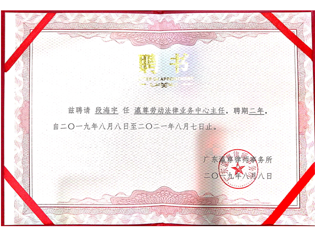 江門勞動法醫(yī)療保險(xiǎn)待遇糾紛法律服務(wù) 深圳盈科律所供應(yīng);