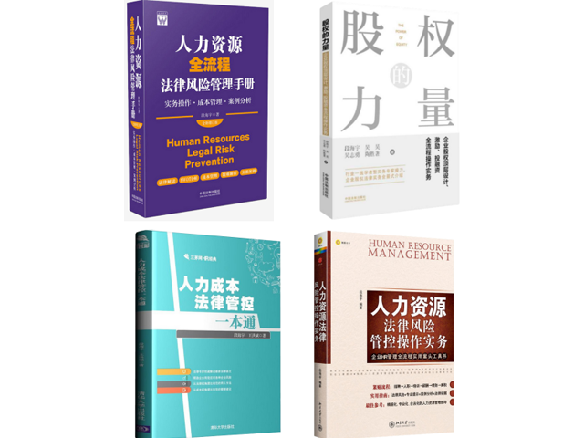 佛山集團(tuán)法律顧問哪家好 深圳盈科律所供應(yīng)