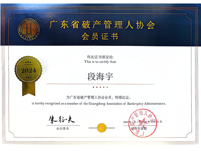 中山集團(tuán)法律顧問服務(wù)價格表 深圳盈科律所供應(yīng)