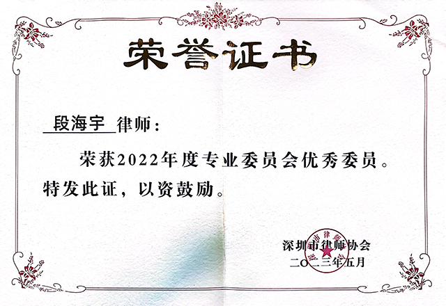 廣州公司股權(quán)銷售 深圳盈科律所供應(yīng)