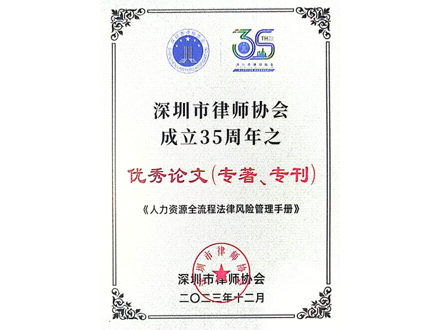 南京集團公司股權凍結是什么意思 深圳盈科律所供應