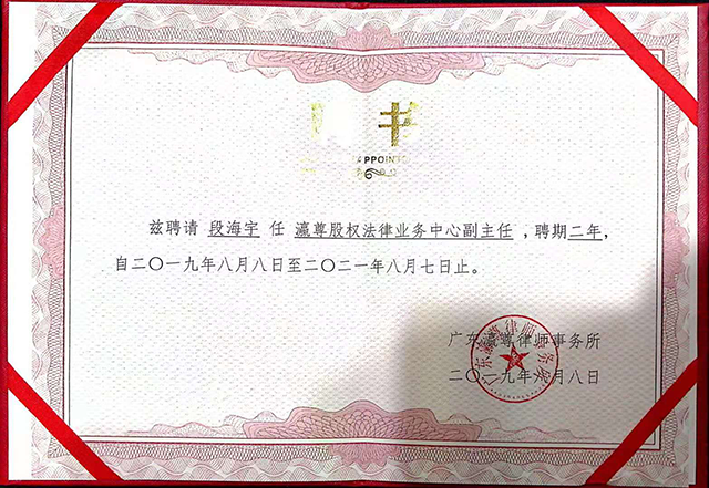 中國臺灣股權轉讓協議書 深圳盈科律所供應