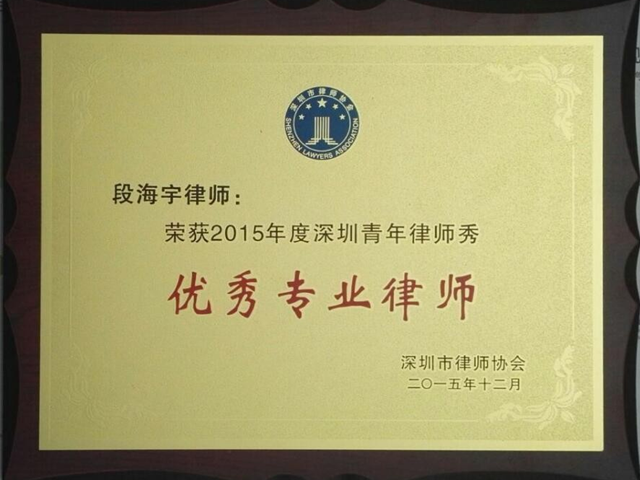 深圳單位法律顧問咨詢 深圳盈科律所供應(yīng)