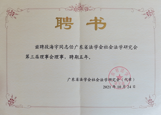 廣州外資企業(yè)公司法案例分析 深圳盈科律所供應