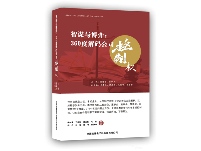 重慶上市企業(yè)公司法規(guī)劃方案 深圳盈科律所供應