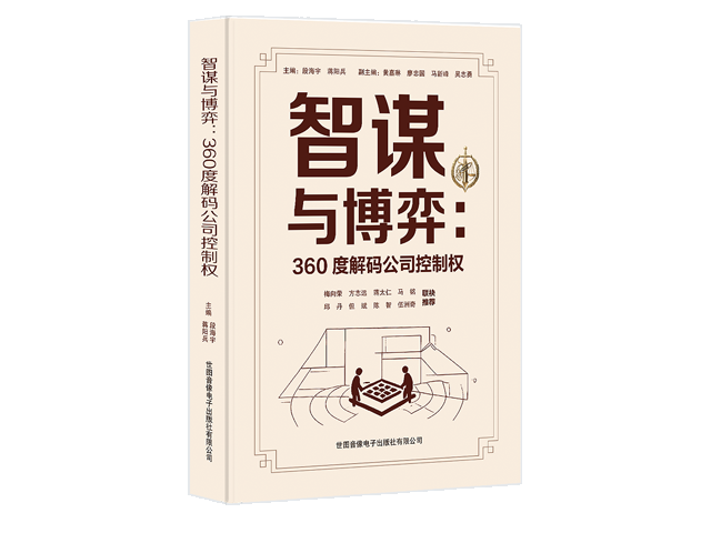 西安初創(chuàng)企業(yè)股權代持協(xié)議書 深圳盈科律所供應