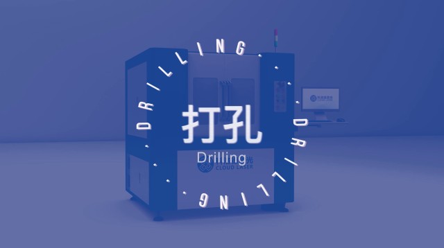 定制化激光玻璃打孔机连线的智能化程度,激光玻璃打孔机