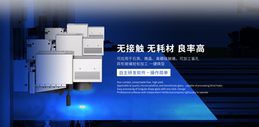 盲孔激光玻璃打孔機為什么可以替代水刀 客戶至上 深圳市吉祥云科技供應(yīng)