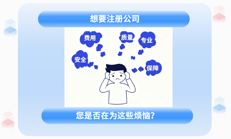 普陀區小規模注冊公司注意事項 服務至上 上海貝錫企業服務供應