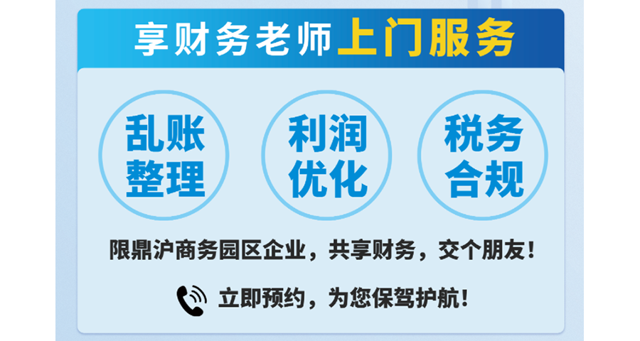 楊浦區(qū)企業(yè)稅務(wù)籌劃方案 值得信賴 上海貝錫企業(yè)服務(wù)供應(yīng)