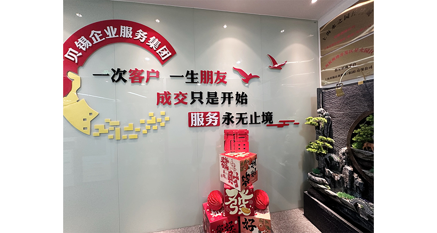 奉賢區(qū)一站式稅務(wù)籌劃業(yè)務(wù) 誠(chéng)信服務(wù) 上海貝錫企業(yè)服務(wù)供應(yīng)